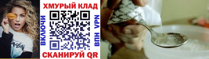Купить закладки Лабытнанги Героин Афган