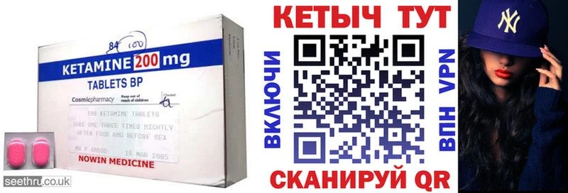 Кетамин ketamine  Купить закладки  Лабытнанги 