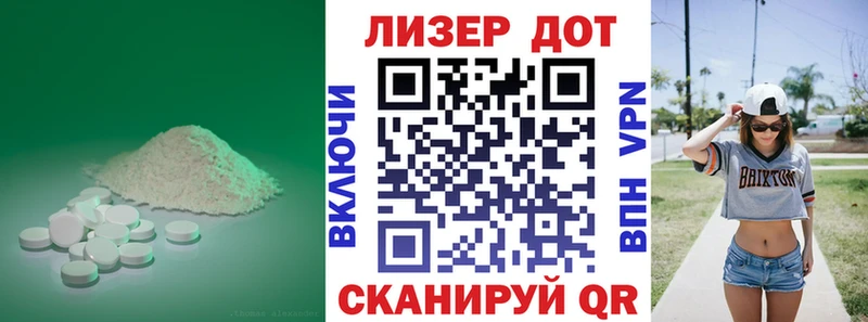 Купить закладки  Лабытнанги  LSD-25 экстази кислота 
