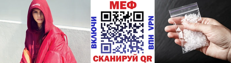 Купить где  Лабытнанги  МЕФ мяу мяу 